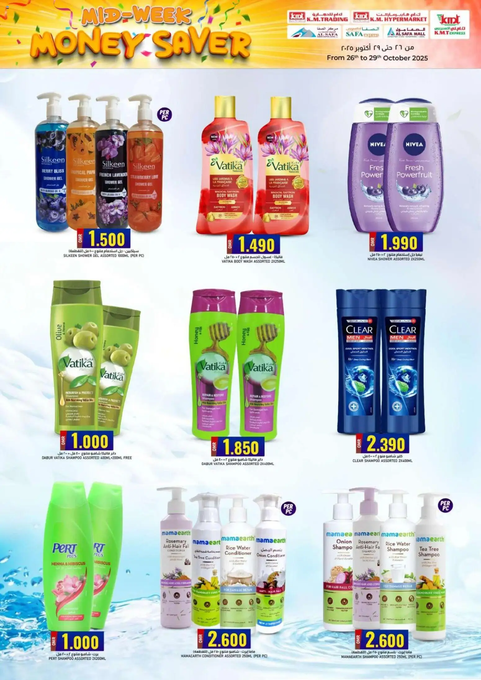 {H1} | Page: 19 | Products: Čaj, Κρέμα σώματος