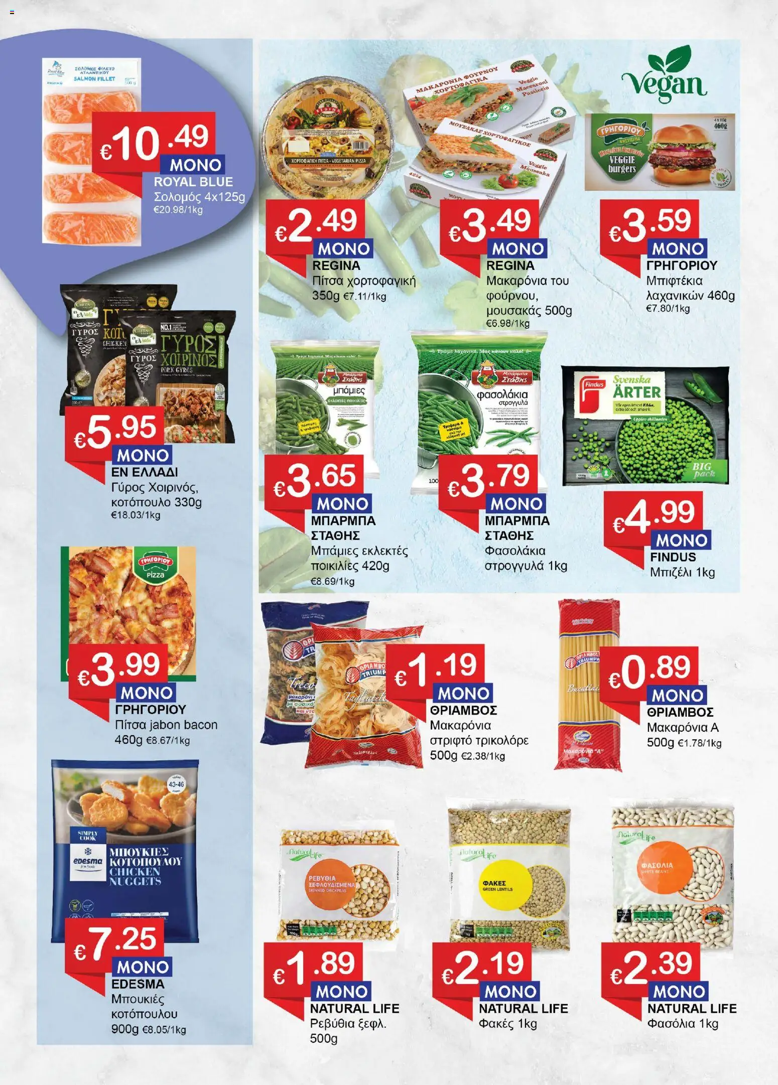 Save more Κατάλογος – σε ισχύ από 27.11.2025 | Σελίδα: 7