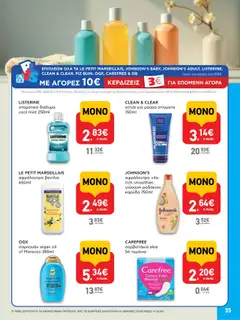  | Σελίδα: 35 | Προϊόντα: Ροδάκινο, Βανίλια, Καρύδα, Στοματικό διάλυμα