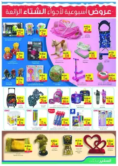 Preview of Safeermarket - Offers valid from 04.12.2025 | Page: 15