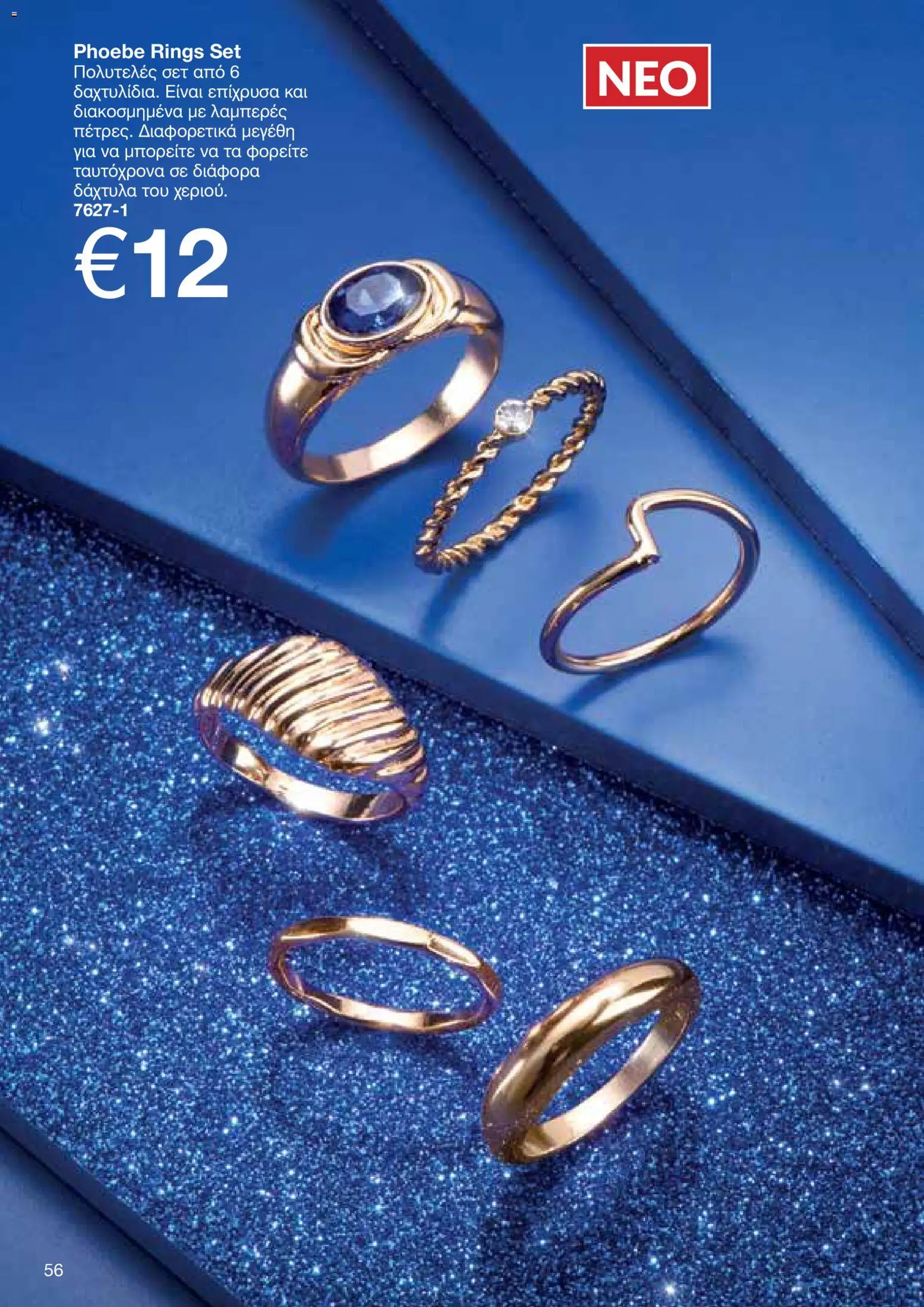 AVON Κατάλογος – σε ισχύ από 18.11.2025 | Σελίδα: 56