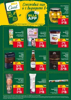 Преглед на DAVIDOFF Кафе на зърна Espresso, Кафе на зърна Espresso 500 г - Офертите са валидни от 05.02.2026 | Страница: 34