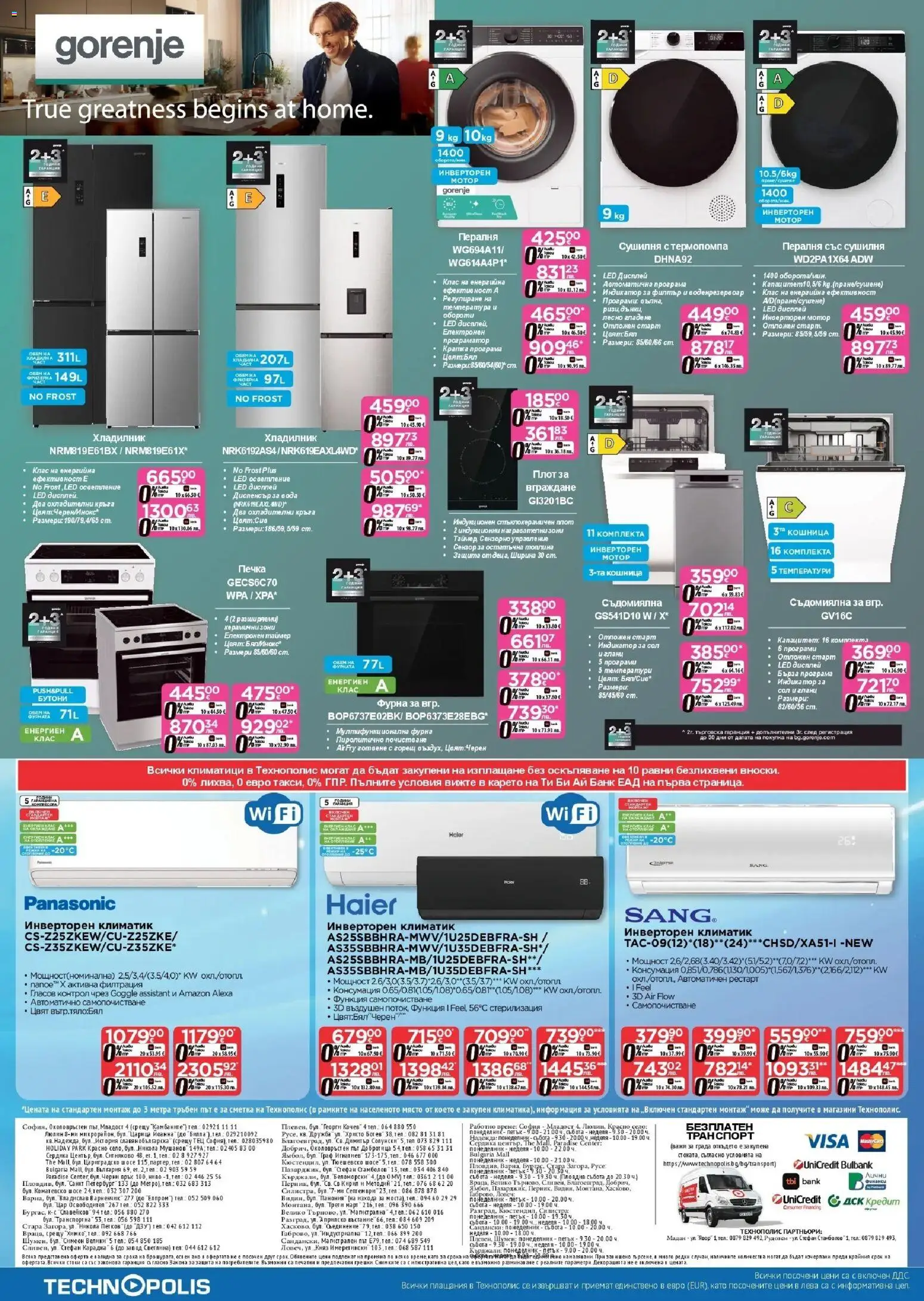 {H1} | Страница: 24 | Продукти: Хладилник, Съдомиялна, Печка, Плот