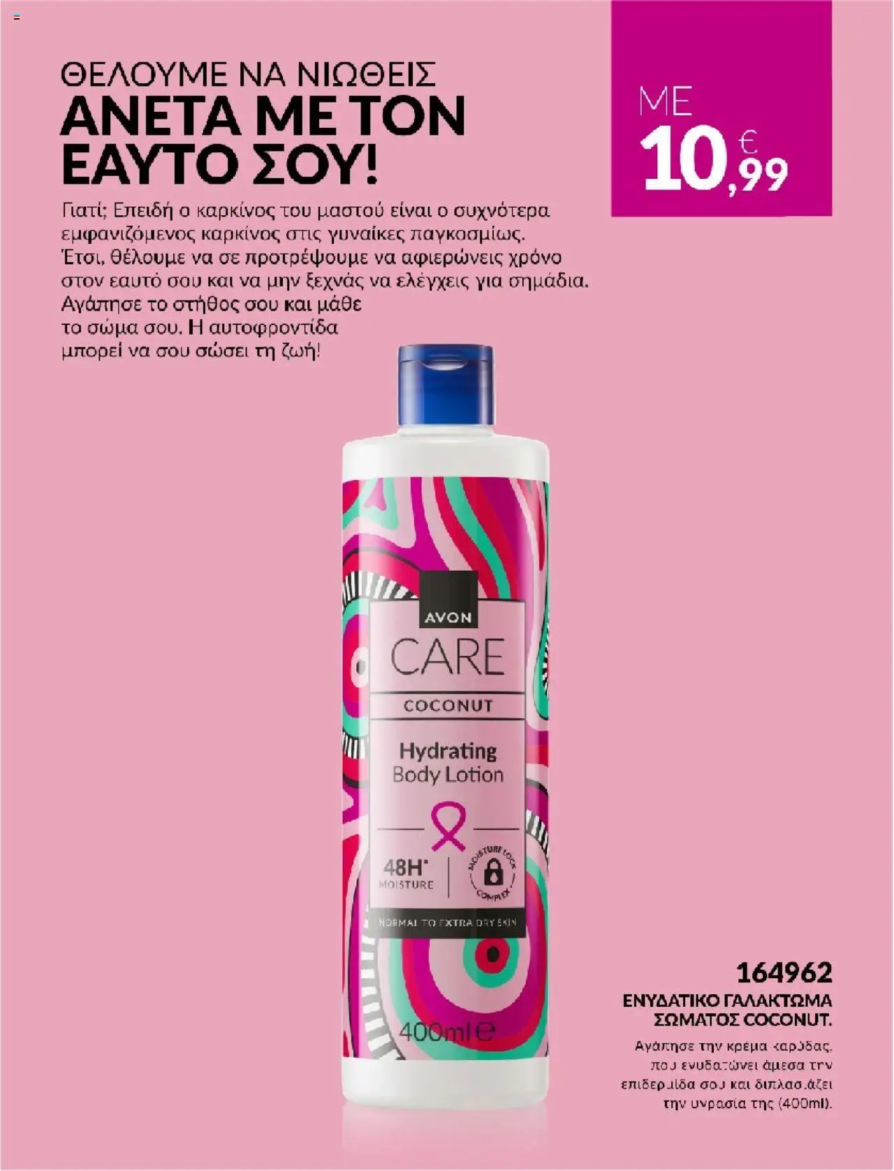  | Σελίδα: 7 | Προϊόντα: Κρέμα