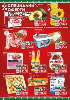 Преглед на BulMag брошура - Офертите са валидни от 02.03.2026 | Страница: 6