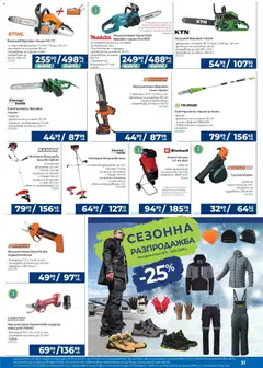 Преглед на Практикер брошура - Офертите са валидни от 22.01.2026 | Страница: 31 | Продукти: Масло, Куфар, Трион, Ножица