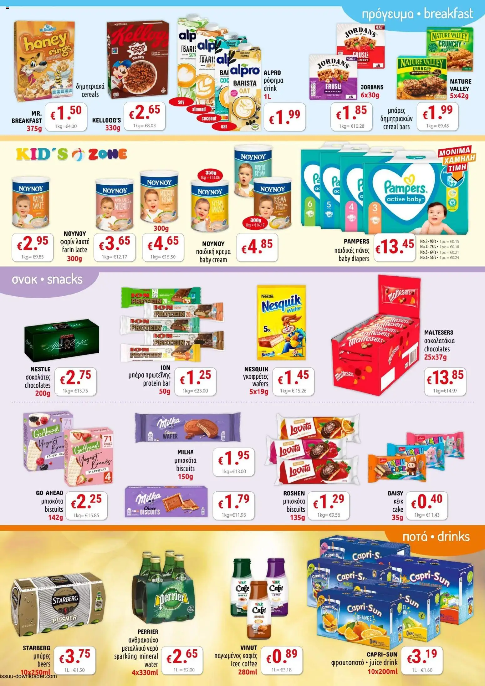 PopLife Προσφορές – σε ισχύ από 02.01.2026 | Σελίδα: 4