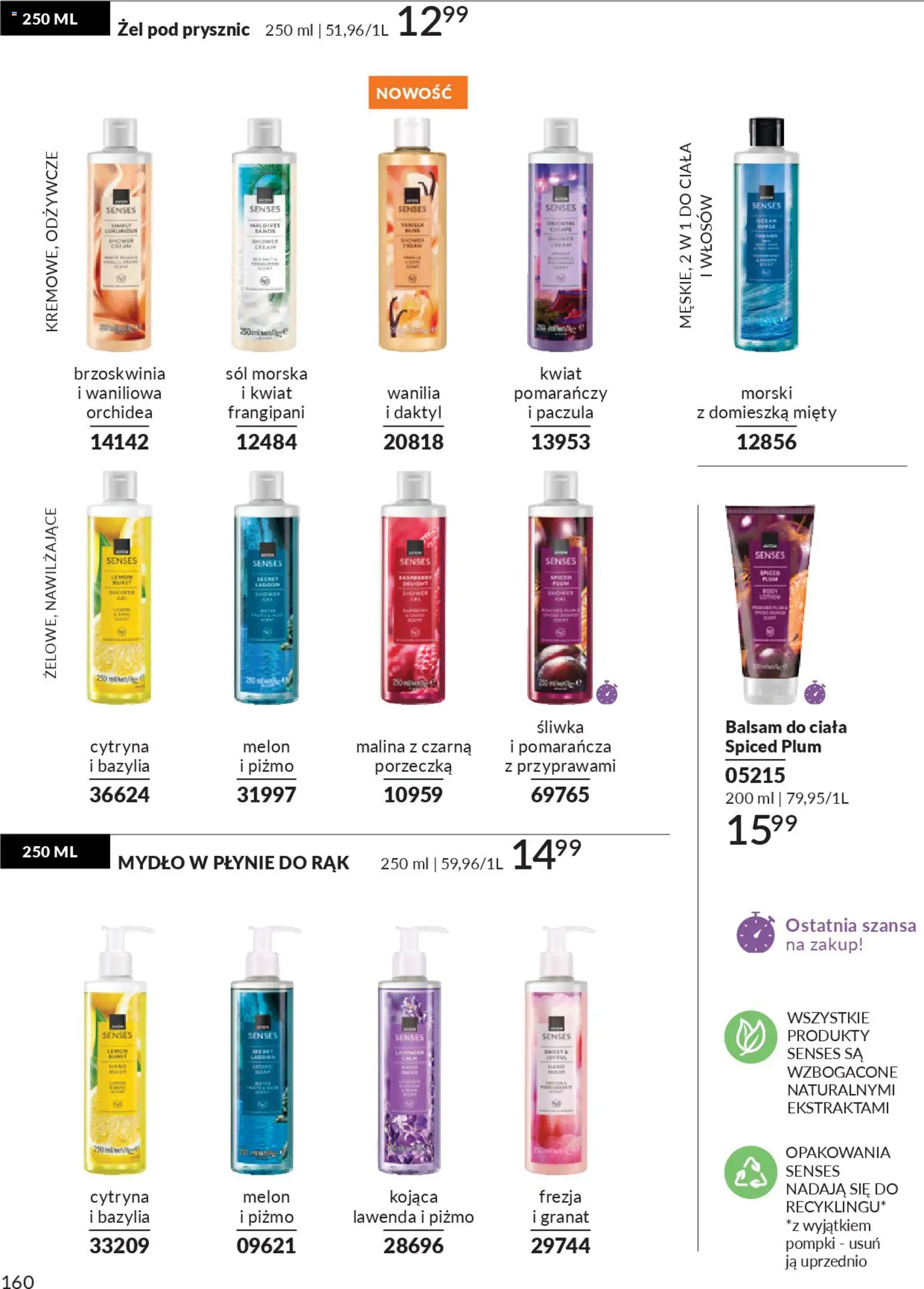 Avon Katalog 3 2026 od 01.03.2026 | Strona: 160 | Produkty: Cytryna, Mydło w płynie, Bazylia, Porzeczka