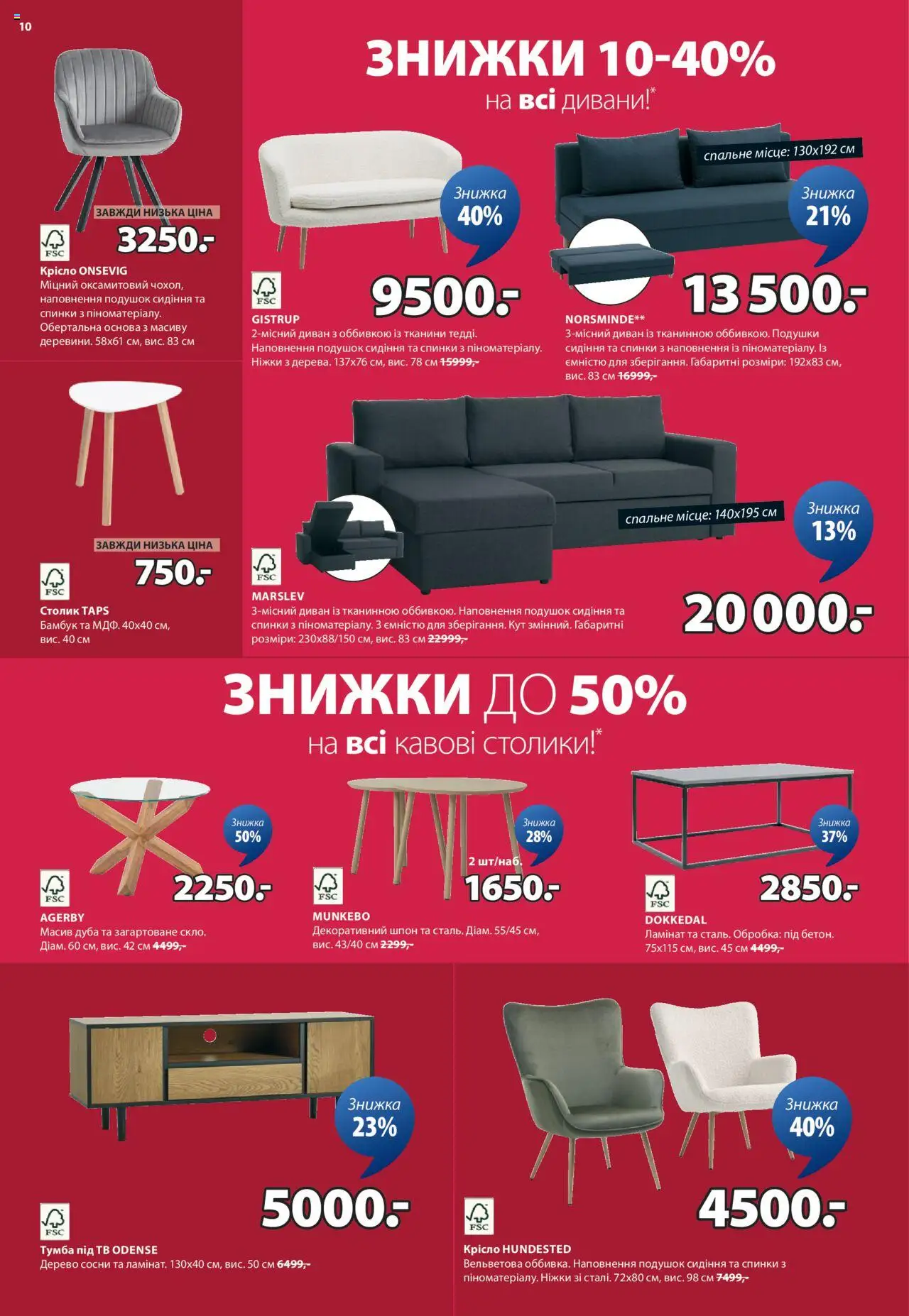 Юск Kаталог - дійснийкції з 31.07.2025 | Сторінка: 11 | Товари: Диван
