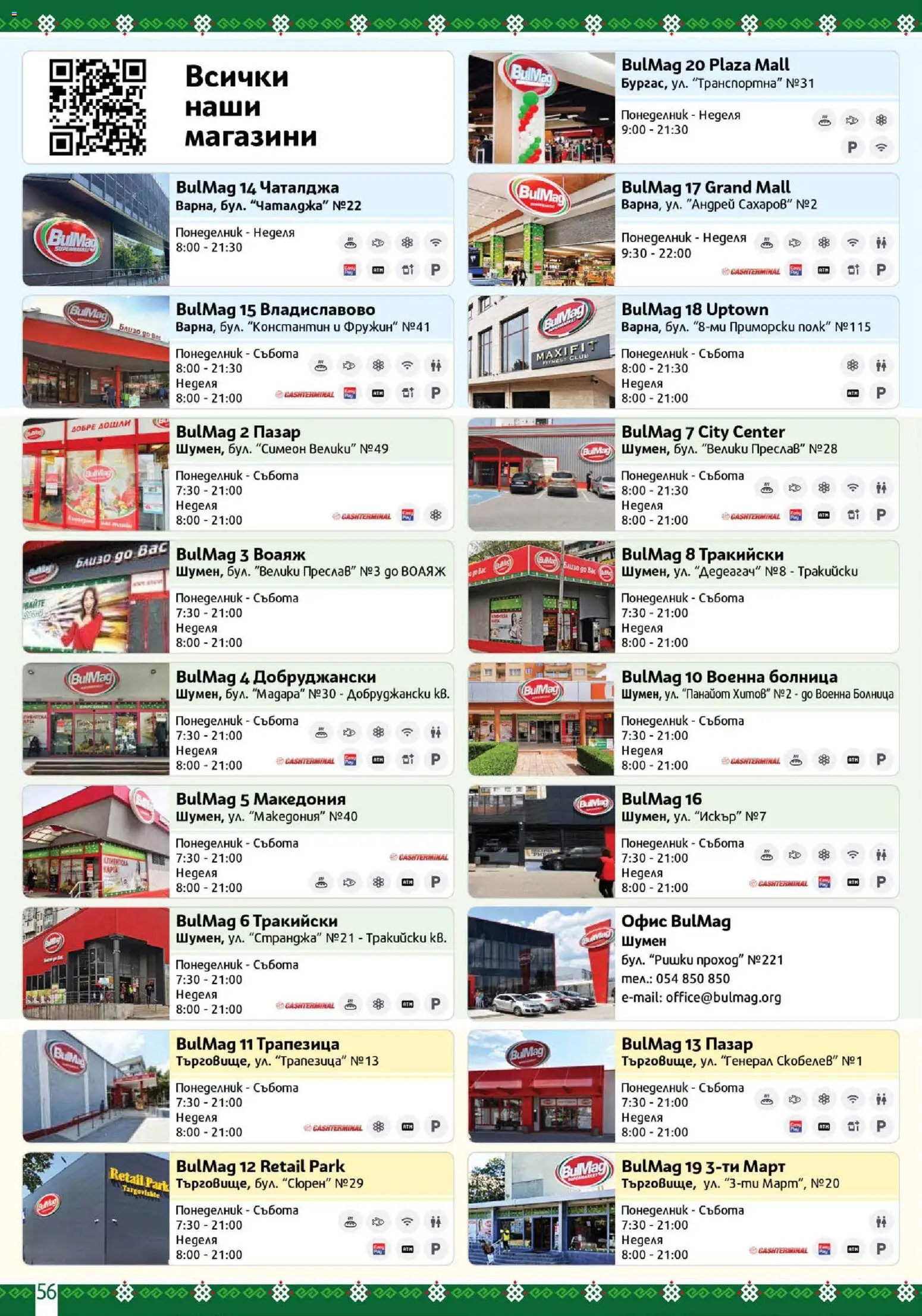 {H1} | Страница: 56