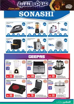 Preview of Safeermarket Digital Mania valid from 14.01.2026 | Page: 11