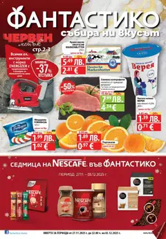 Преглед на Фантастико - Black Friday - Офертите са валидни от 27.11.2025