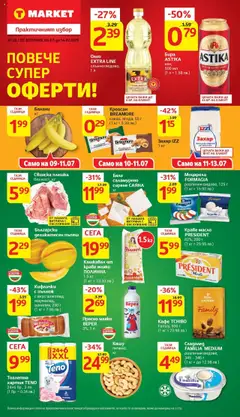 Преглед на T Market брошура Тетевен - Офертите са валидни от 07.07.2025