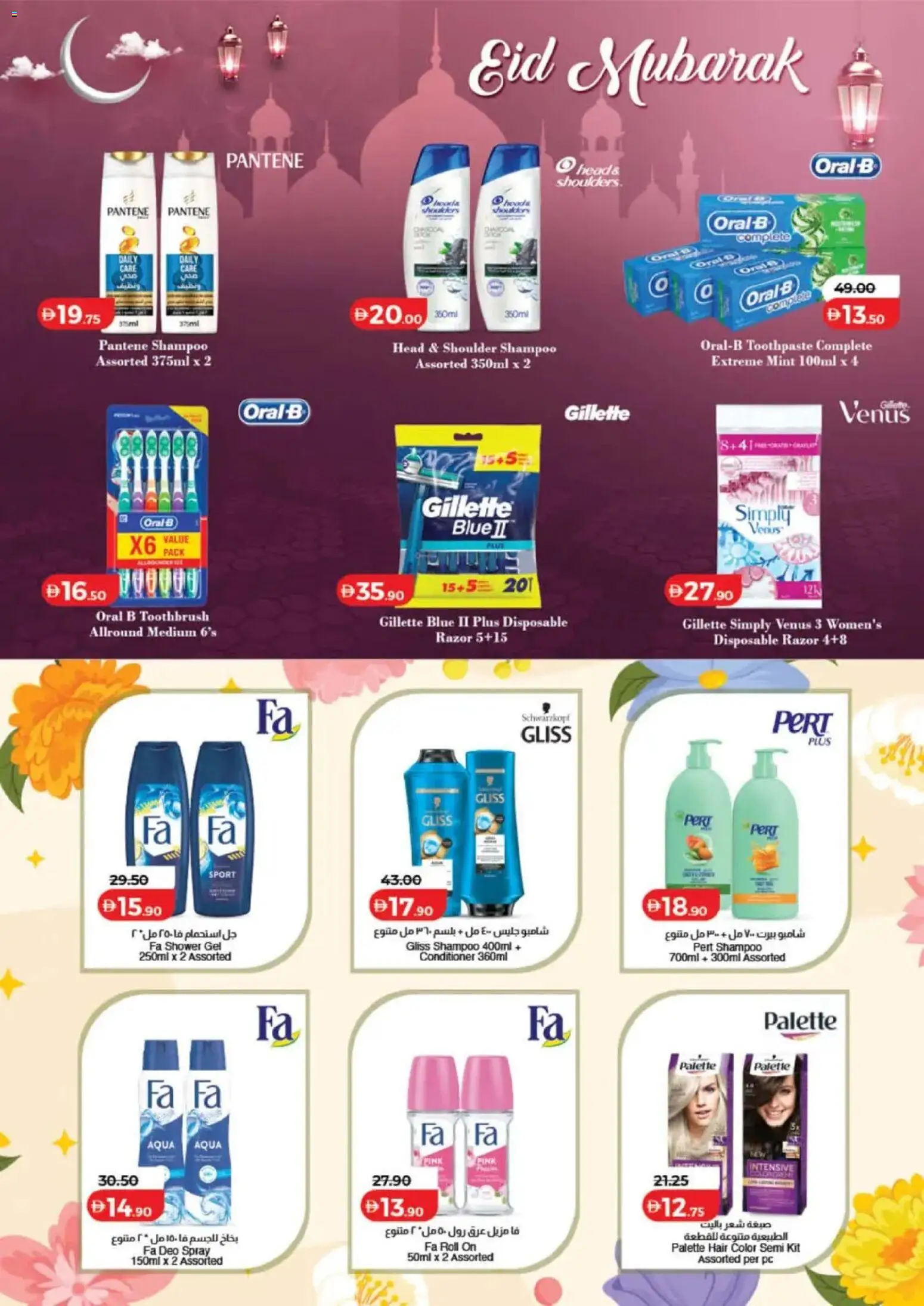 {H1} | Page: 25 | Products: Κέτσαπ, Κρέμα σώματος, Αφροντούζ, Δίσκος