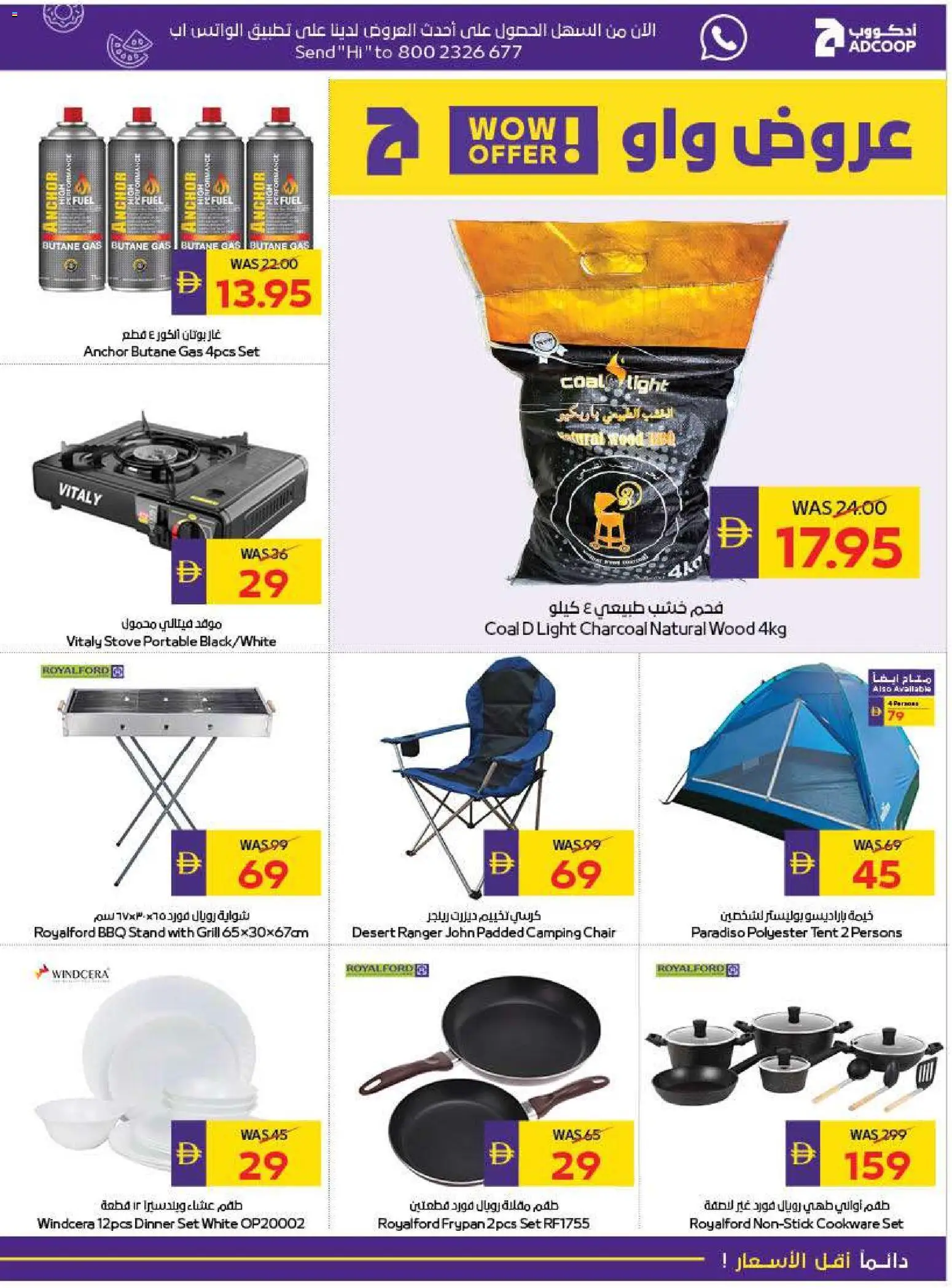 {H1} | Page: 27 | Products: Lampe, Fiskefrikadeller, Saltstænger, Viski