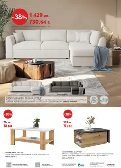 Преглед на Виденов - Black Friday - Офертите са валидни от 01.11.2025 | Страница: 4