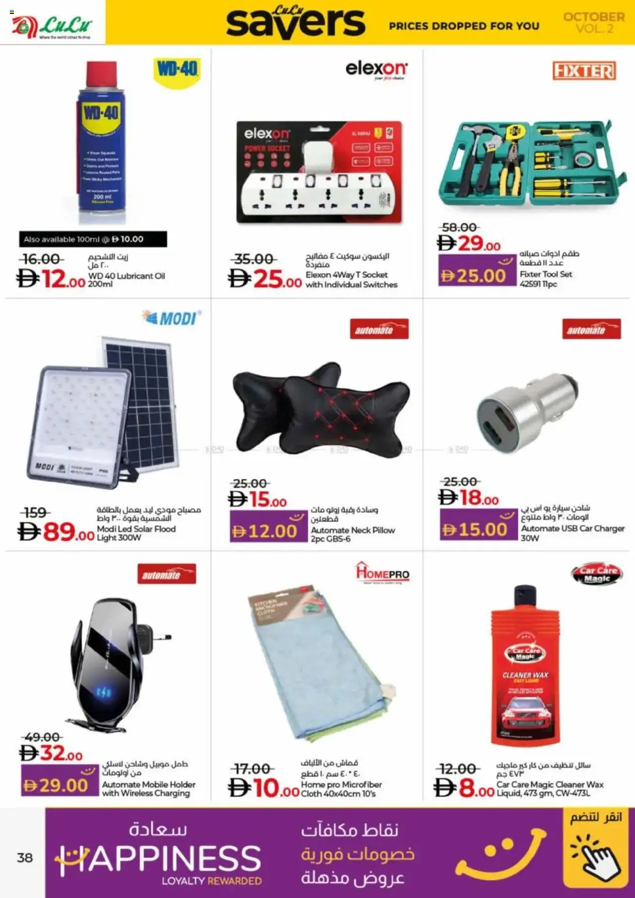 {H1} | Page: 38 | Products: Vaskepulver