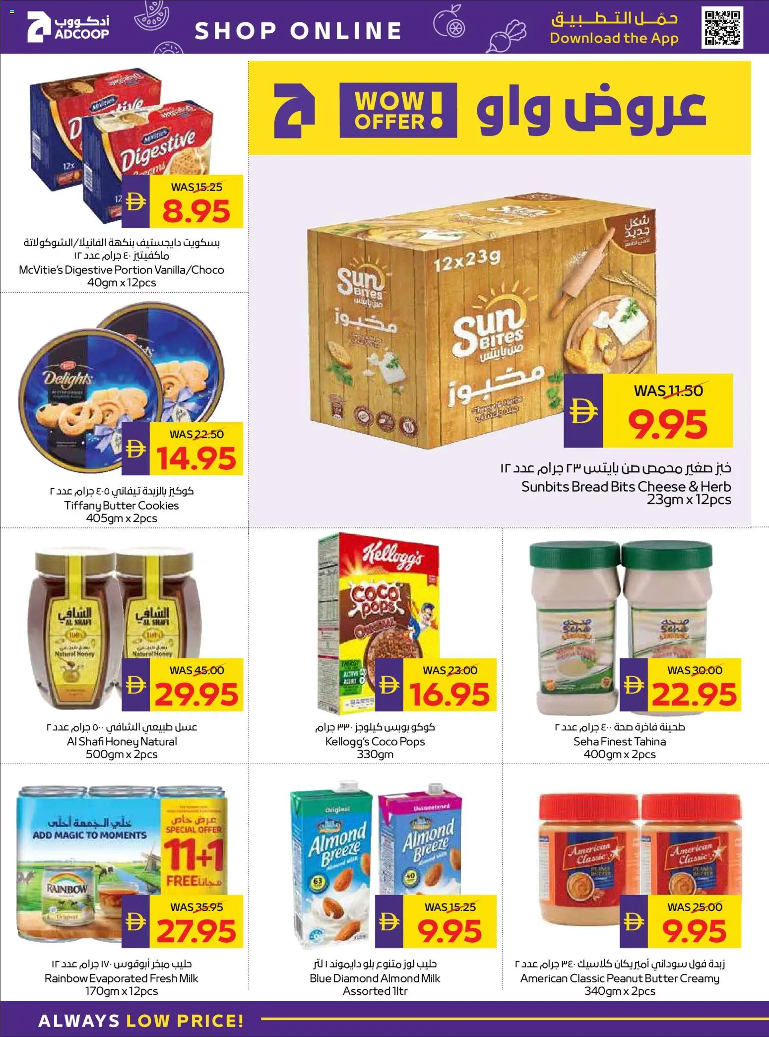 {H1} | Page: 14 | Products: Vajcia, Saláma, Банани