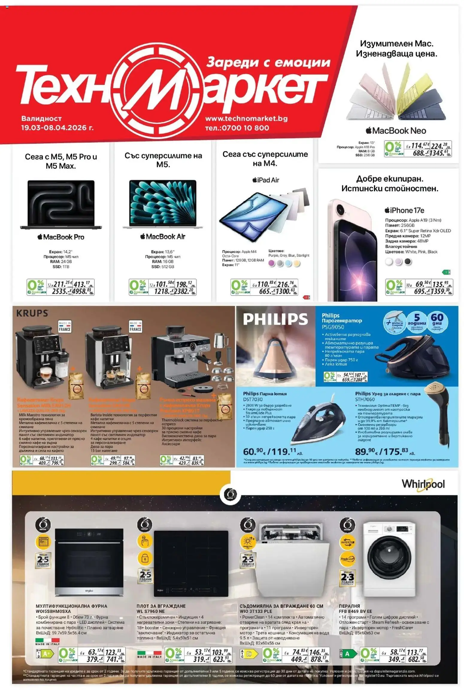 {H1} | Страница: 1 | Продукти: Кафе на зърна, Пералня, Камера, Плот