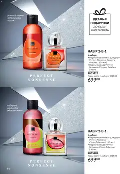 AVON акції дійснийкції з 01.01.2026 | Сторінка: 86