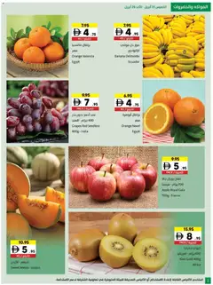 Preview of Sharjah Co-operative Society Massive deals valid from 23.04.2026 | Page: 2