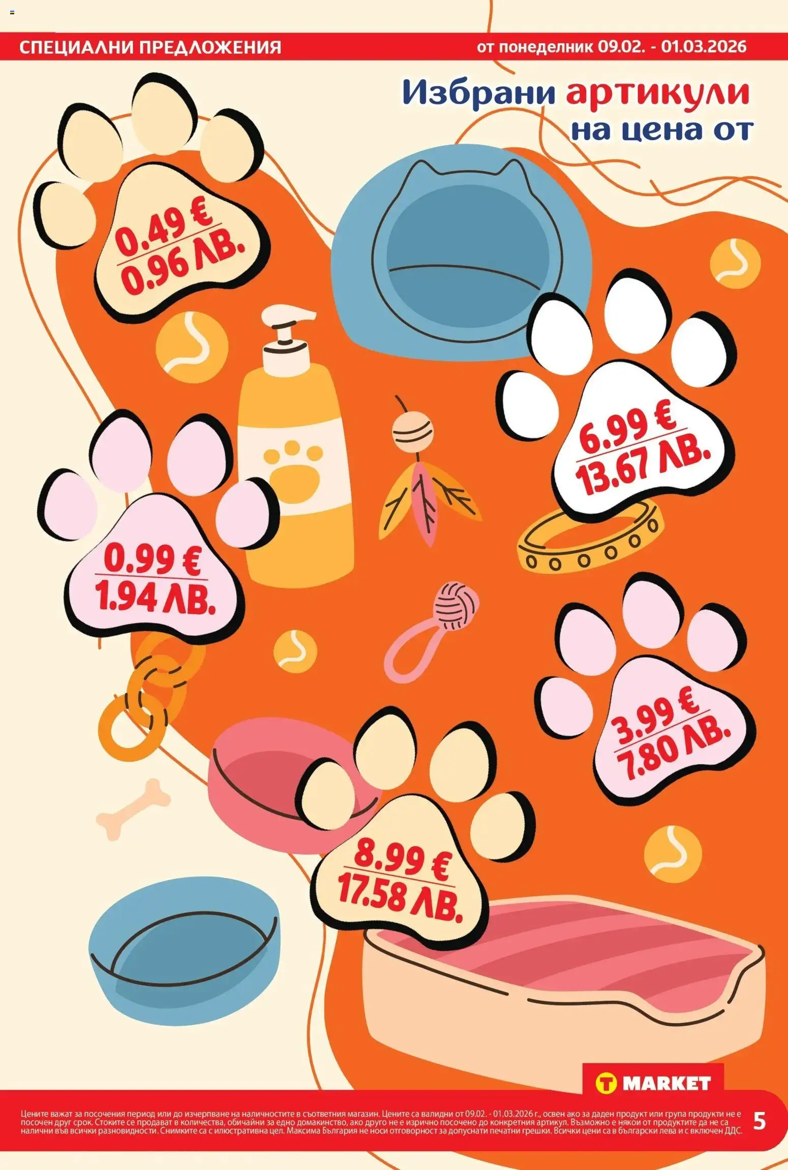 {H1} | Страница: 5