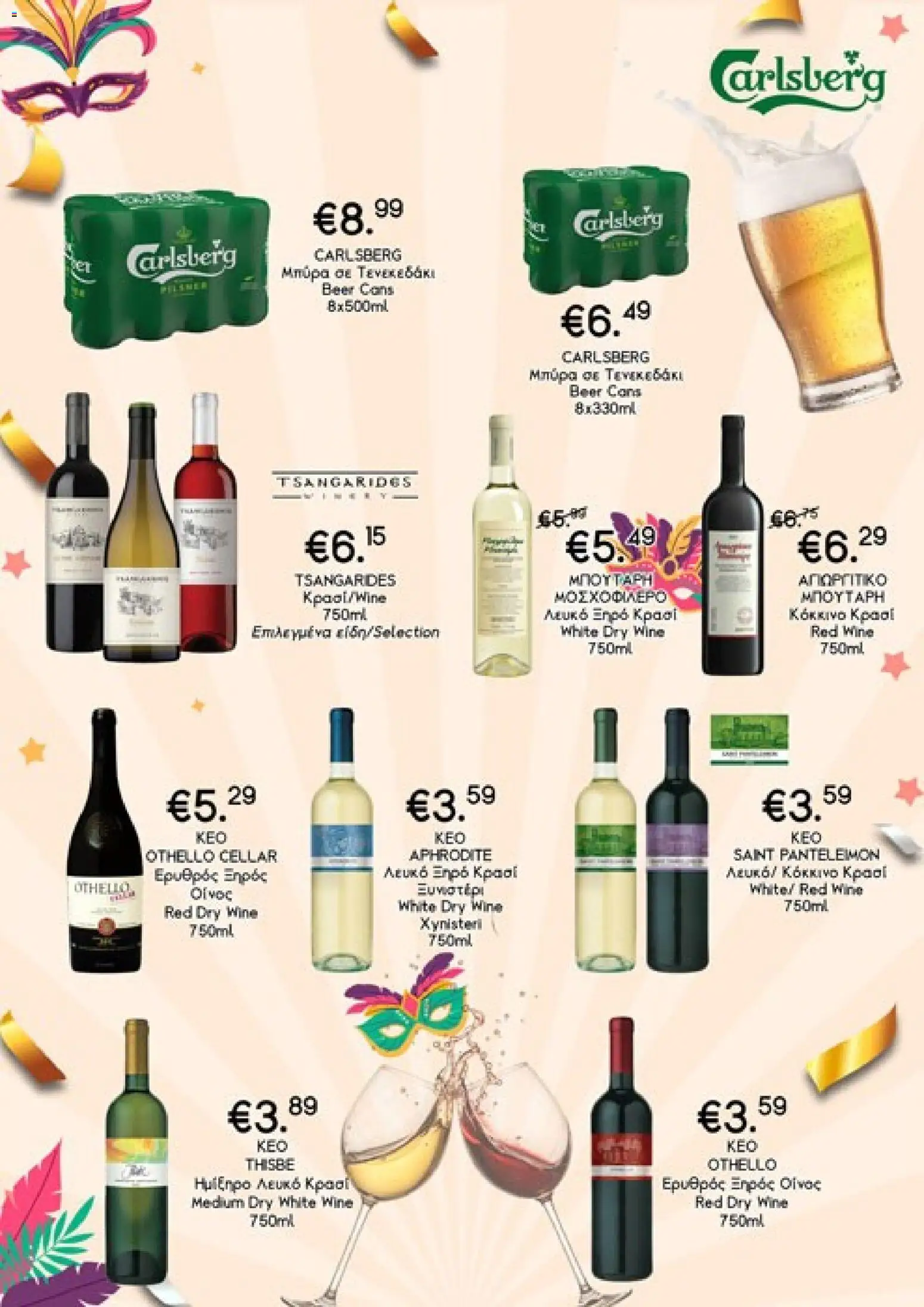 Lysiotis - Tsiknopempti – σε ισχύ από 01.02.2026 | Σελίδα: 7