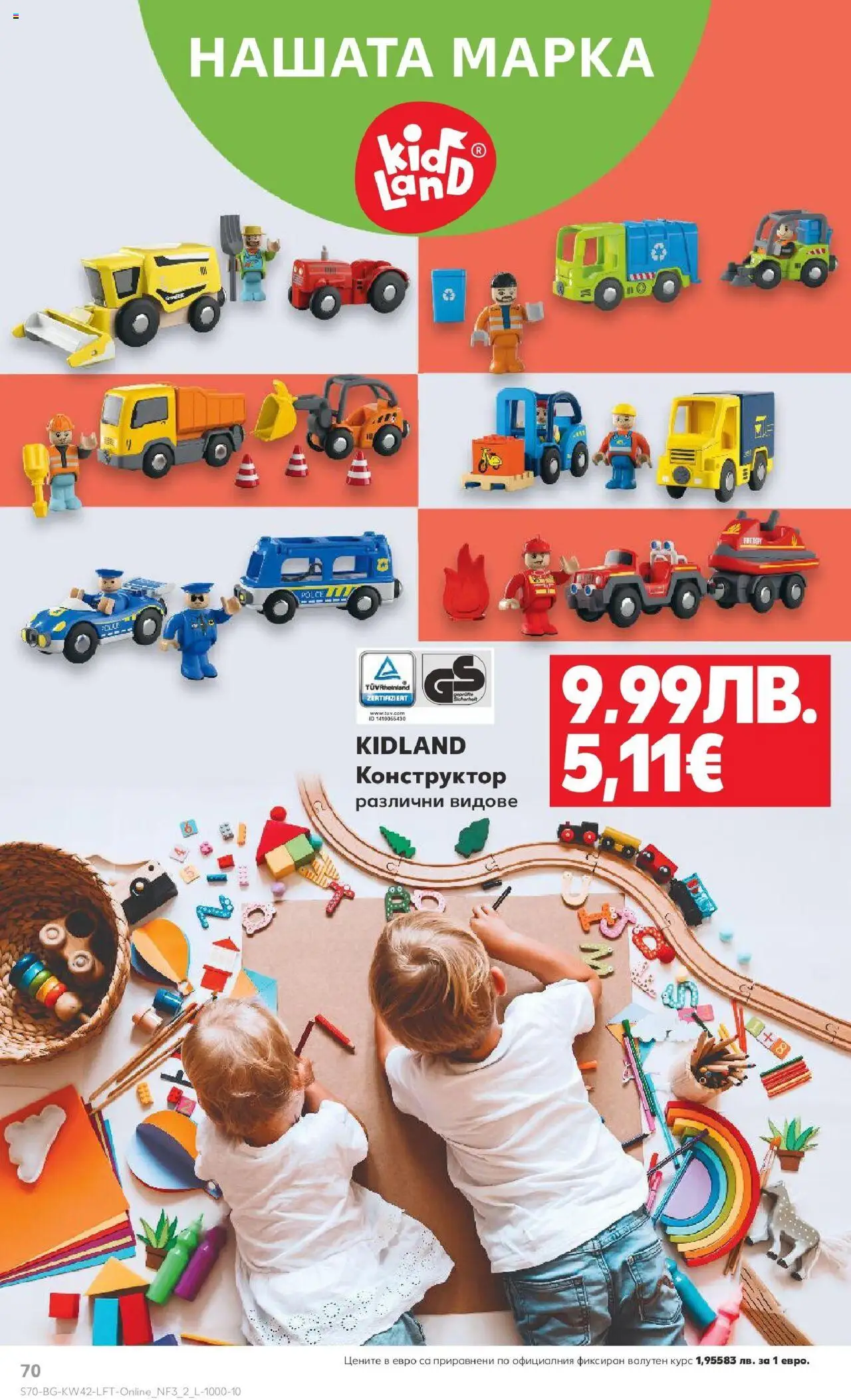 {H1} | Страница: 70 | Продукти: Конструктор