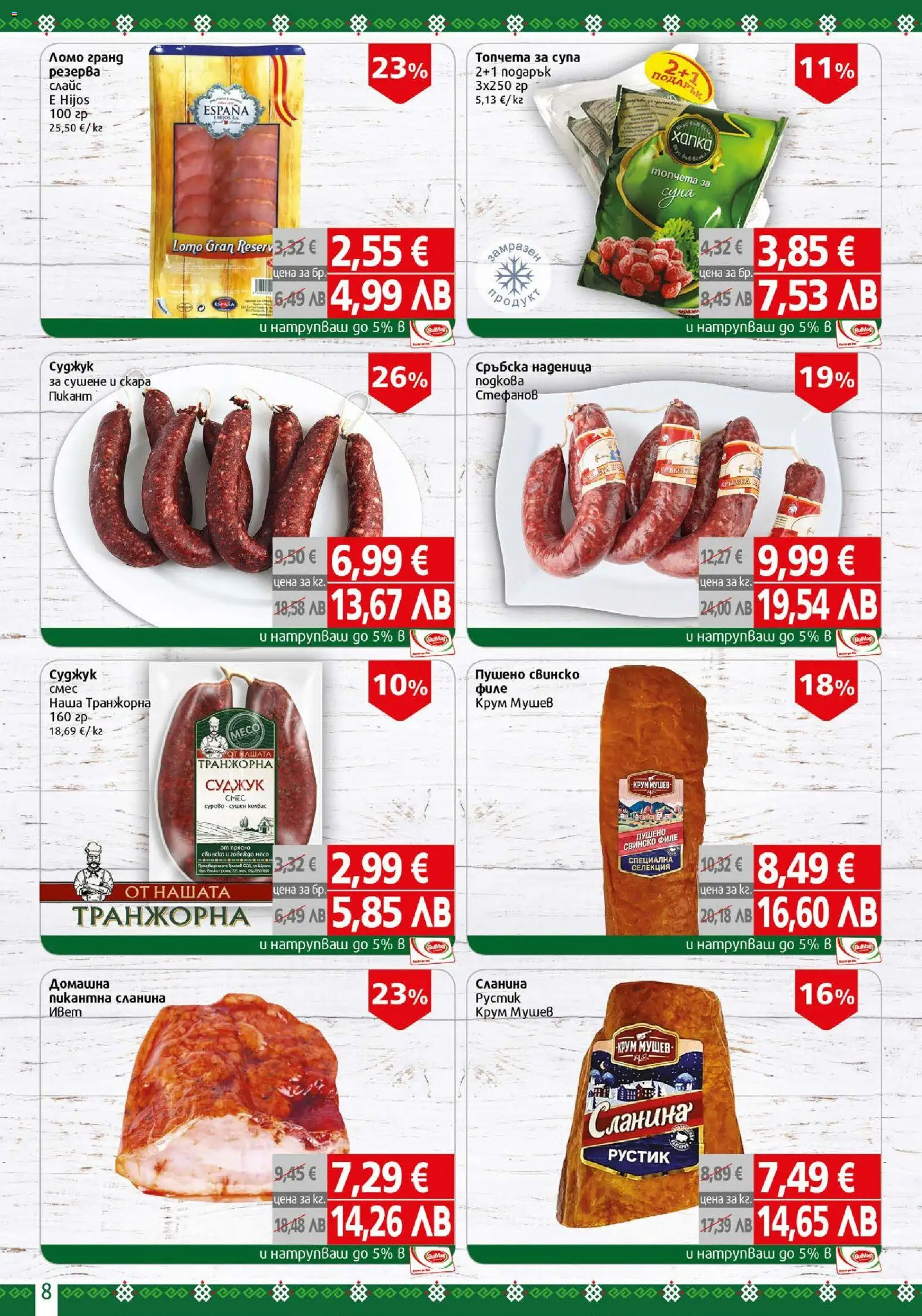 {H1} | Страница: 8