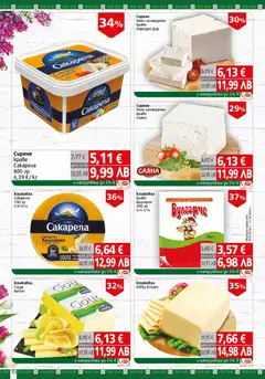 Преглед на BulMag брошура - Офертите са валидни от 30.03.2026 | Страница: 10