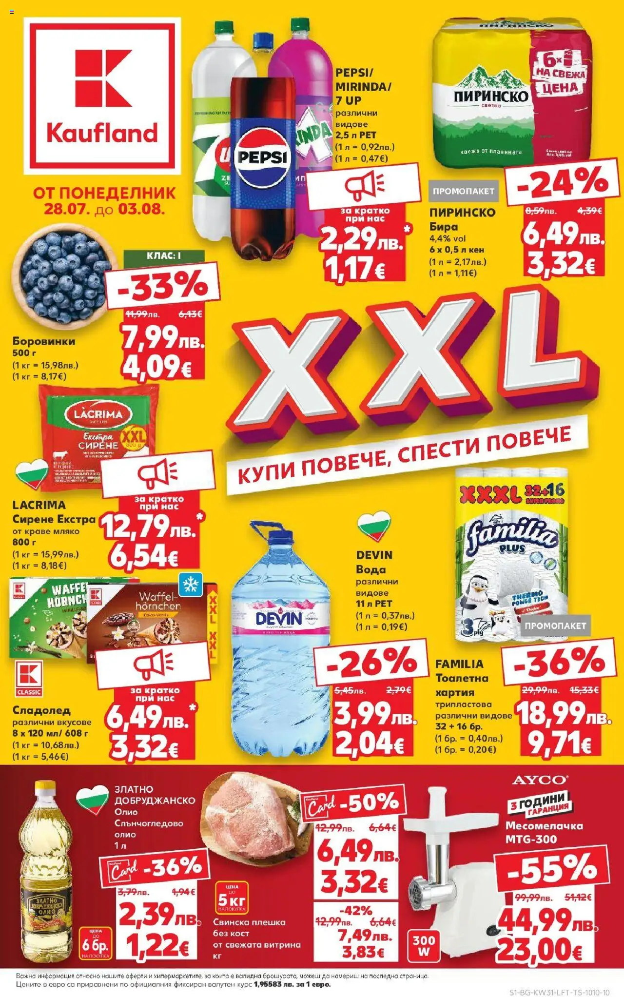 | Страница: 1 | Продукти: Краве, Вода, Мляко, Бира