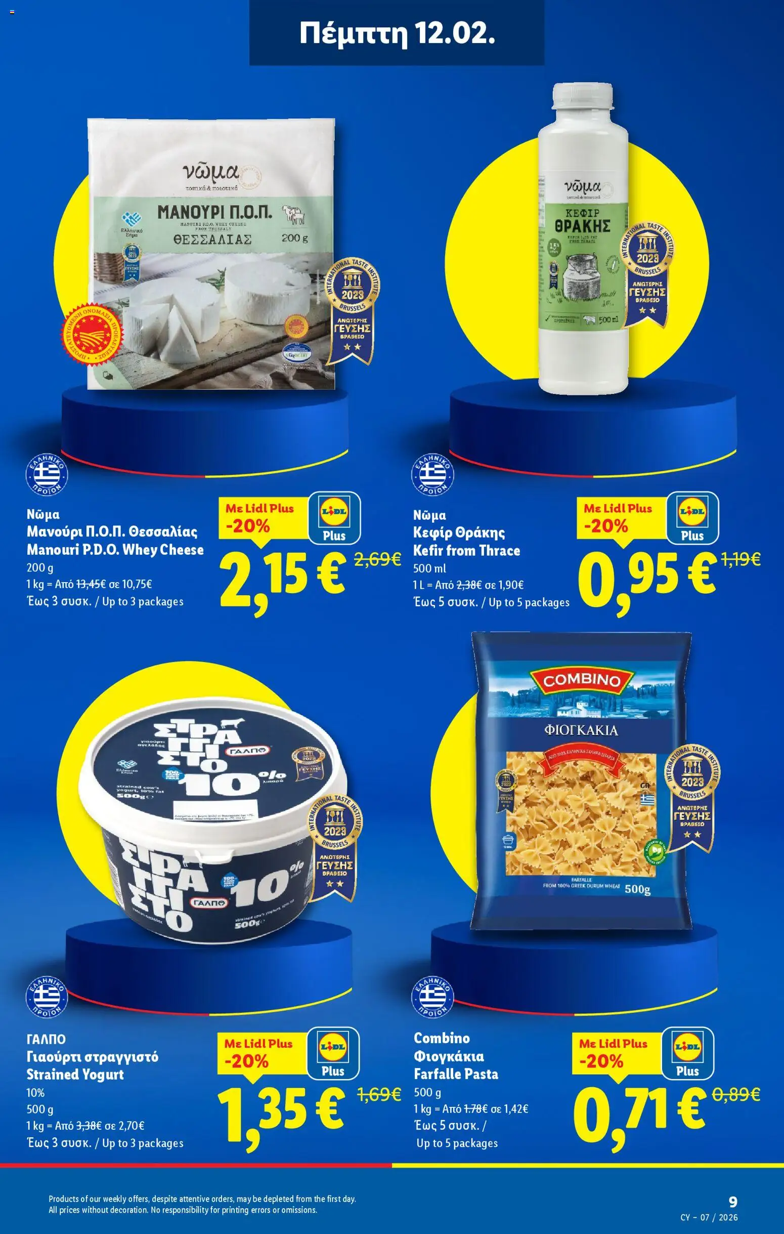 Lidl - Φυλλάδιο – σε ισχύ από 12.02.2026 | Σελίδα: 9