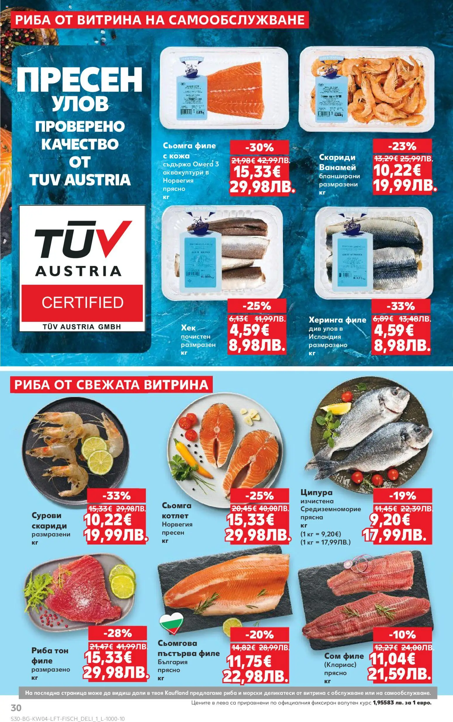 {H1} | Страница: 30 | Продукти: Napraforgómag, Риба, Maillots et débardeurs Athlétisme, Риба тон