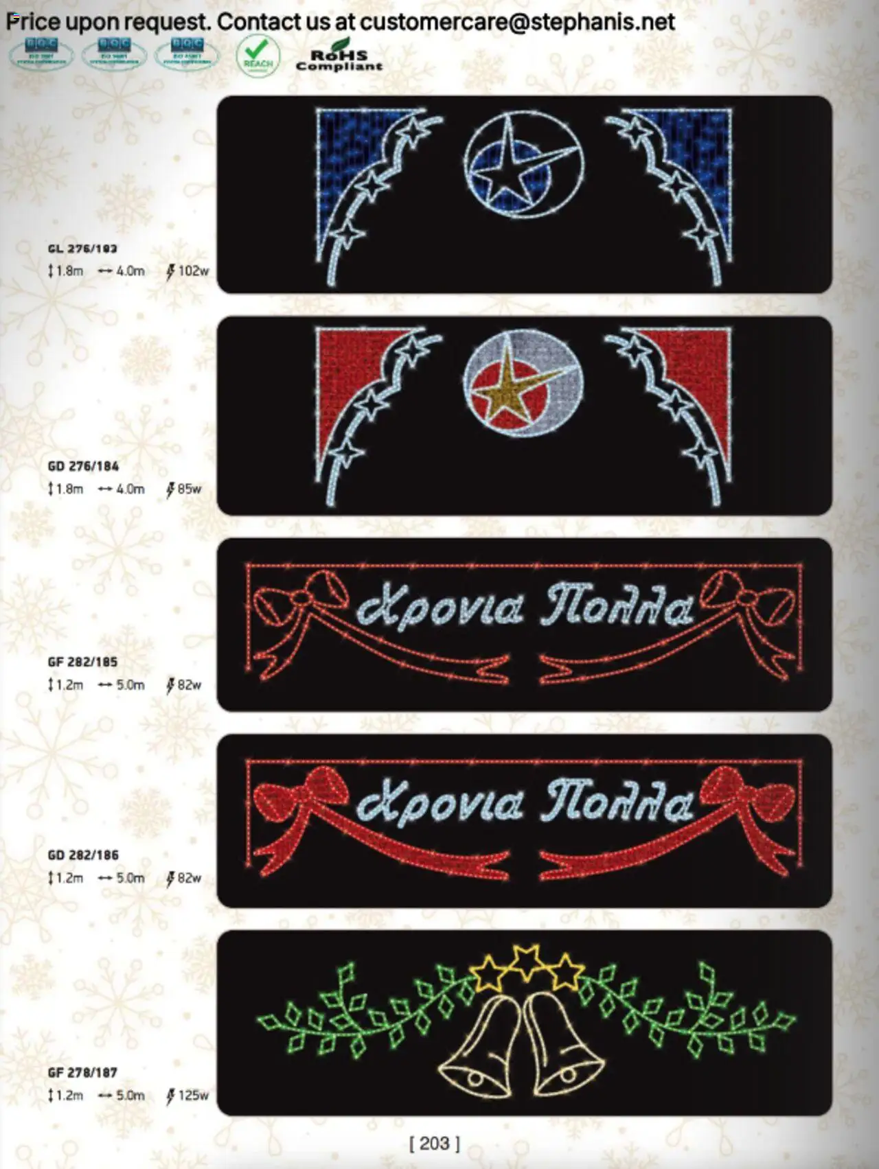 Stephanis Κατάλογος – σε ισχύ από 13.10.2025 | Σελίδα: 214