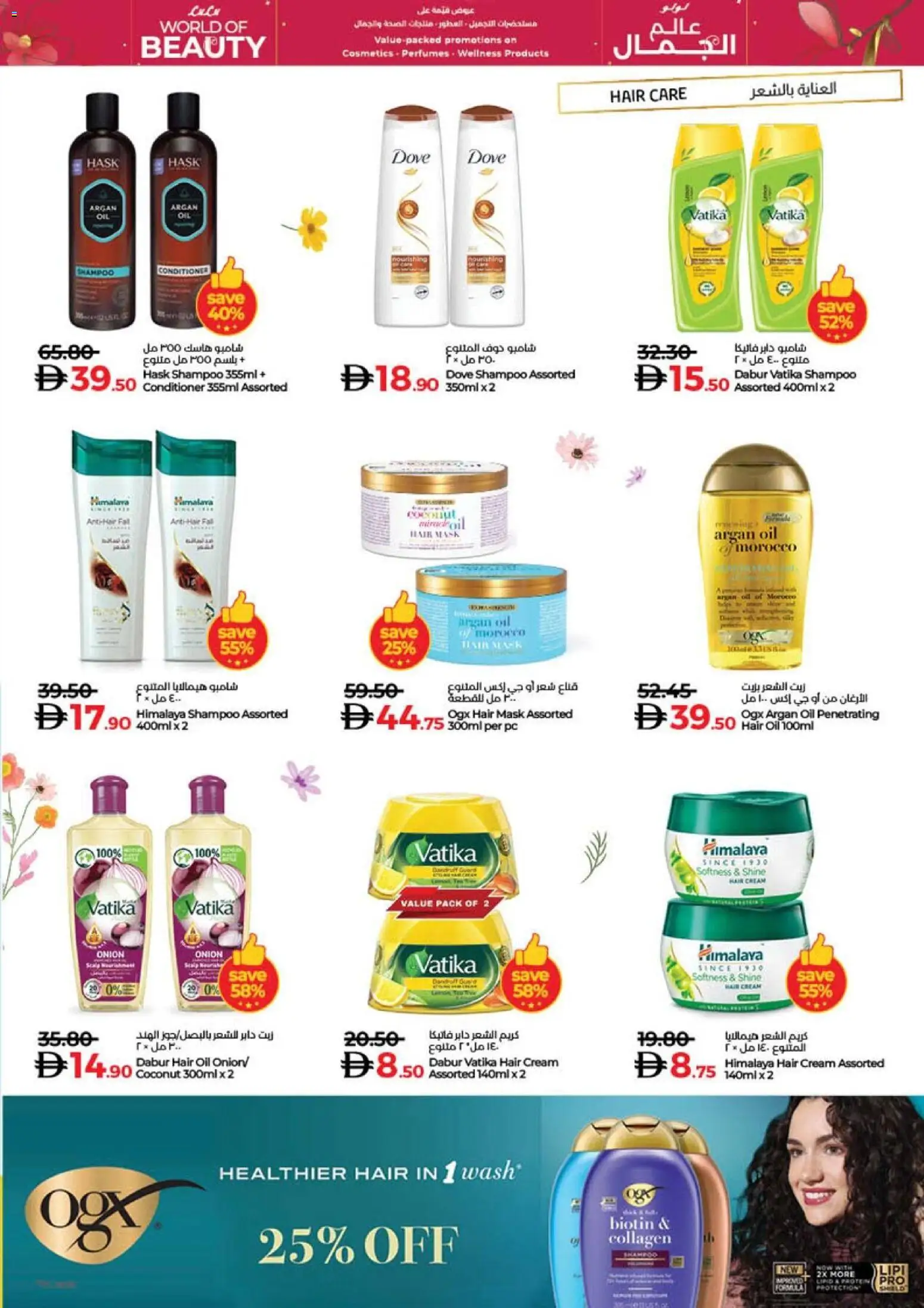 {H1} | Page: 13 | Products: Κρέμα σώματος