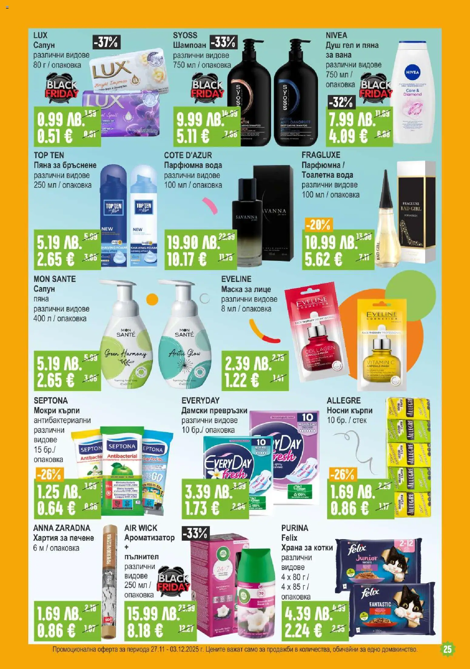 {H1} | Страница: 25 | Продукти: Шампоан, Вода, Darált marhahús, Храна за котки