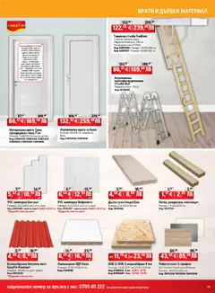 Преглед на HomeMax брошура - Офертите са валидни от 29.01.2026 | Страница: 19 | Продукти: Врата, Стълба, Плот, Баня