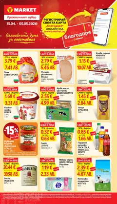 Преглед на T Market брошура - Карта благодаря - Офертите са валидни от 15.04.2026