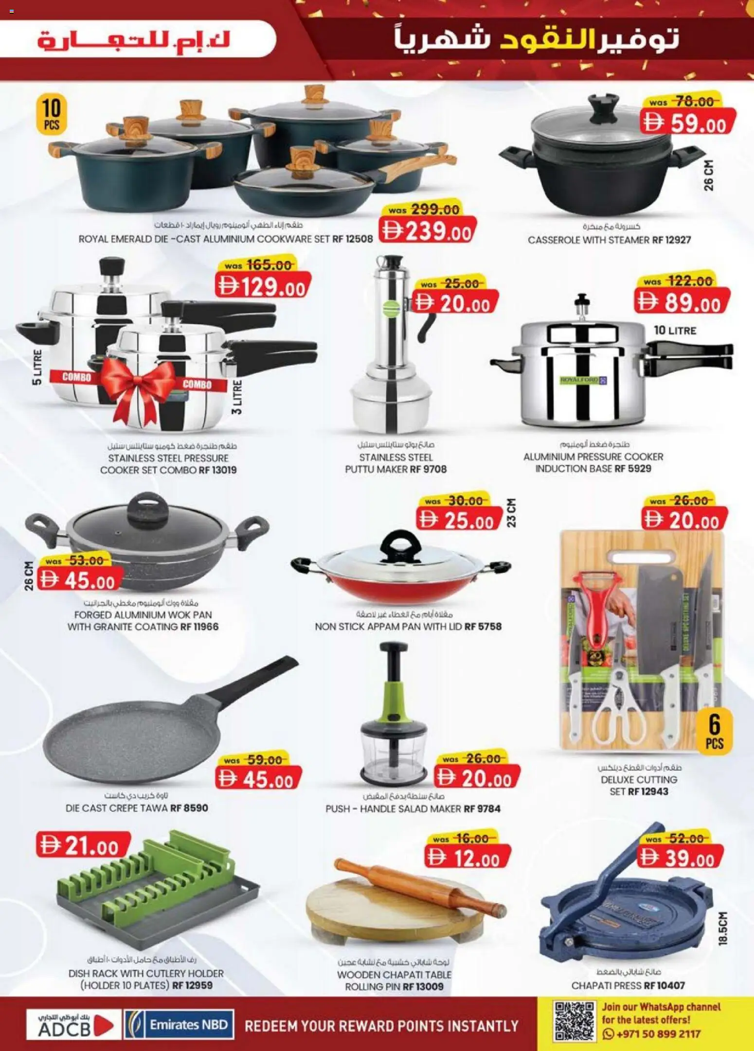 {H1} | Page: 13 | Products: Bruser, Lit, Spil, Køkkenvægt