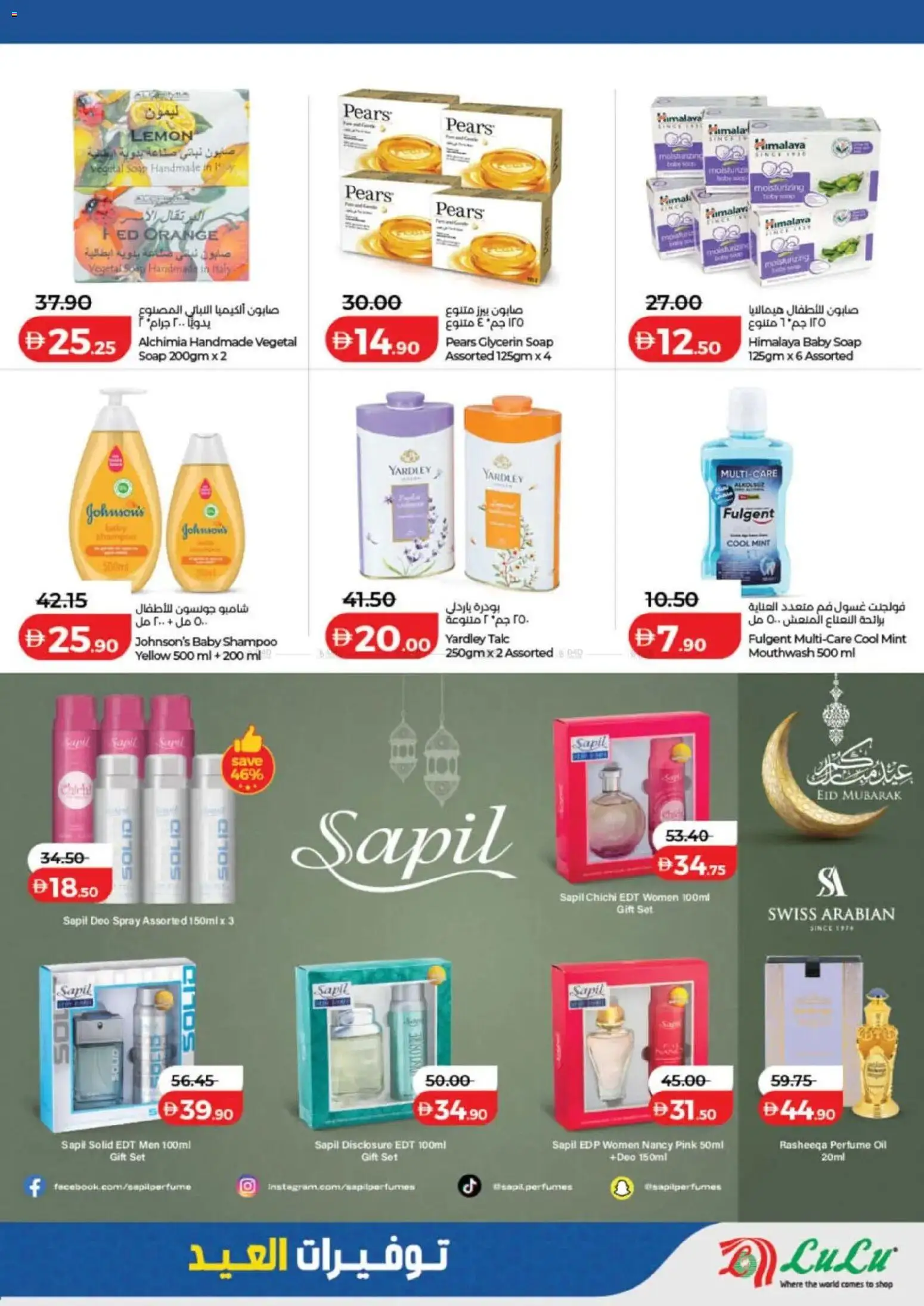 {H1} | Page: 29 | Products: Jablká, Jablka, Κρέμα σώματος, Χωνευτής