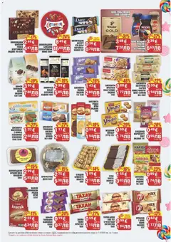 Преглед на CBA брошура Бургас - Офертите са валидни от 19.02.2026 | Страница: 5