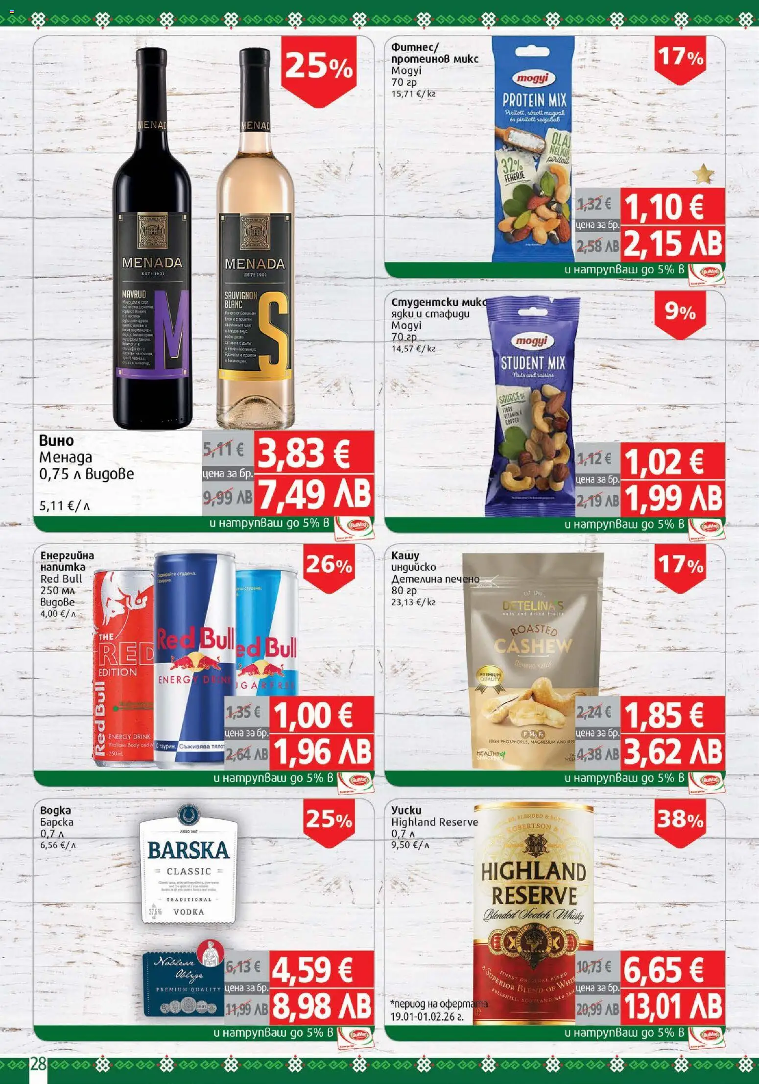 {H1} | Страница: 28