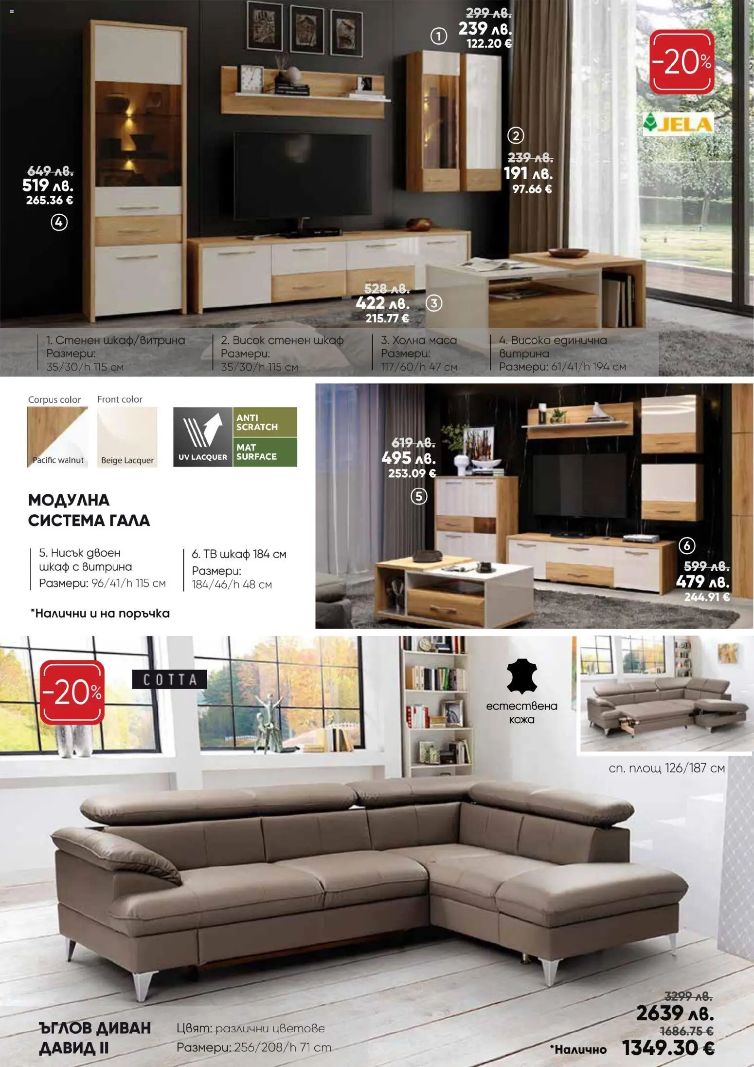 {H1} | Страница: 2 | Продукти: Тв, Диван, Маса, Шкаф