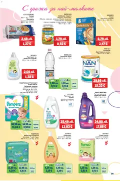 Преглед на METRO брошура - Офертите са валидни от 18.12.2025 | Страница: 33