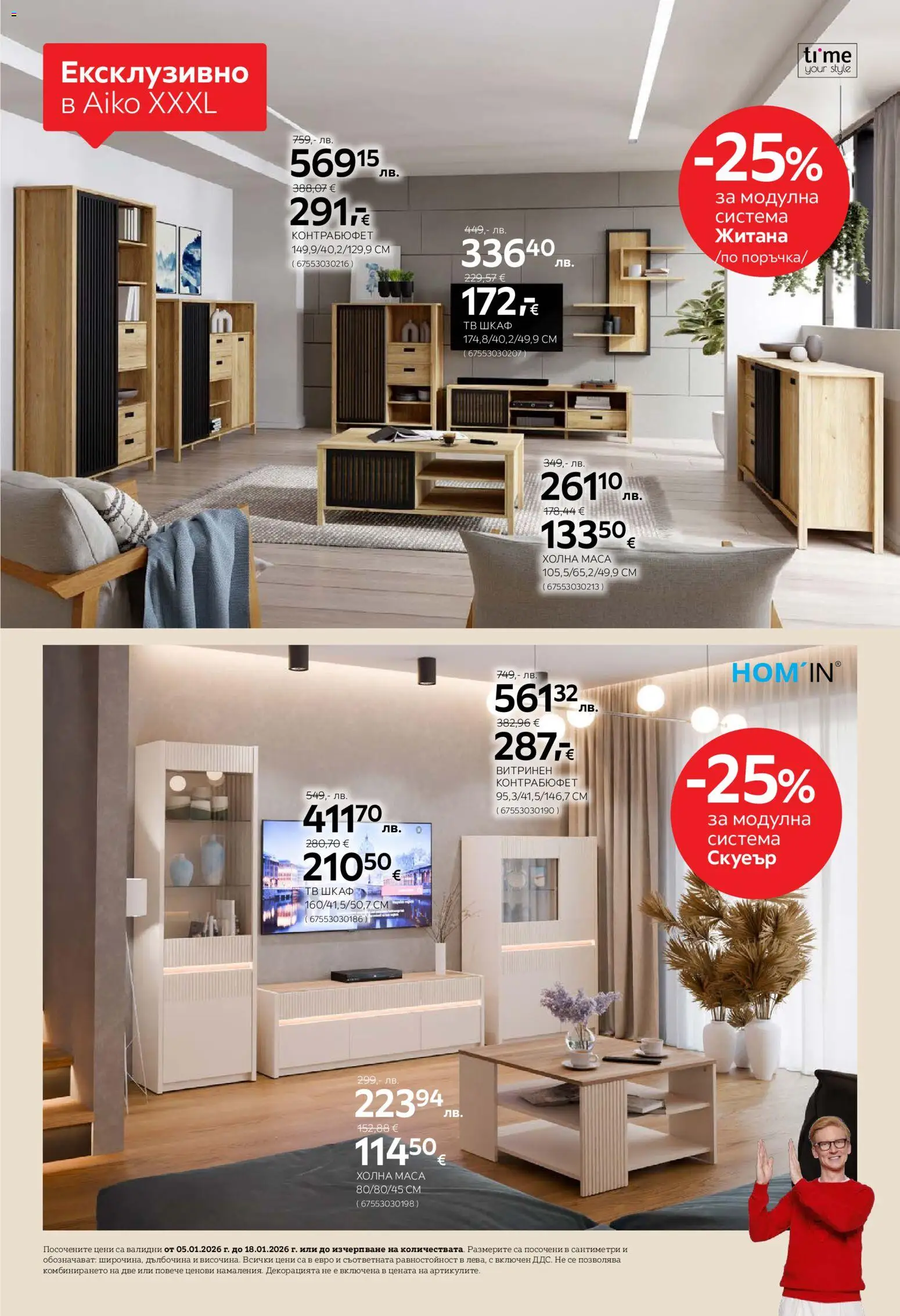 {H1} | Страница: 10 | Продукти: Тв, Тв шкаф, Маса, Шкаф