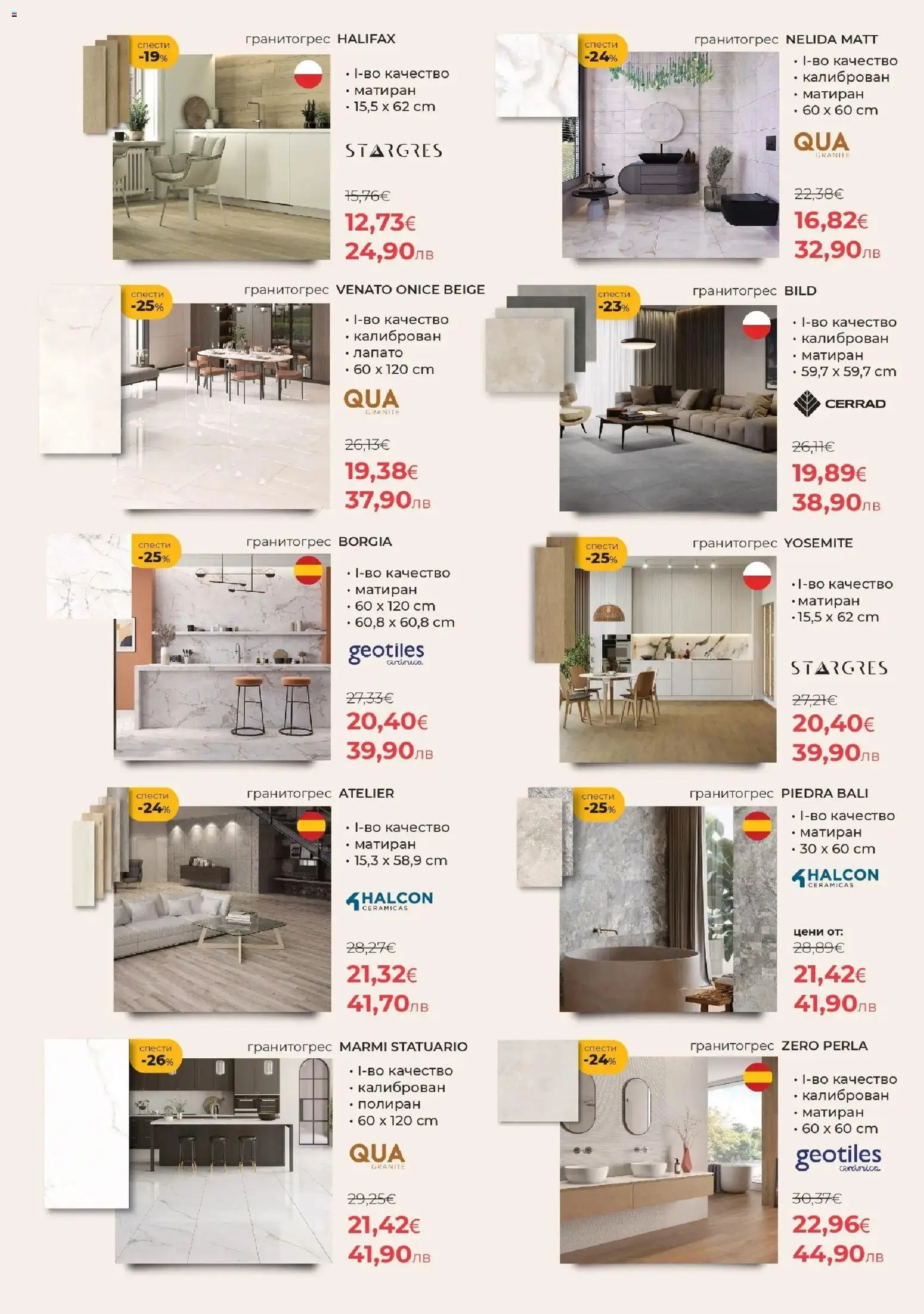 {H1} | Страница: 4