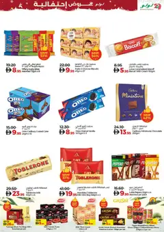 Preview of Lulu Hypermarket - Seasonal Delights - Dubai & Northern Emirates valid from 06.12.2025 | Page: 3