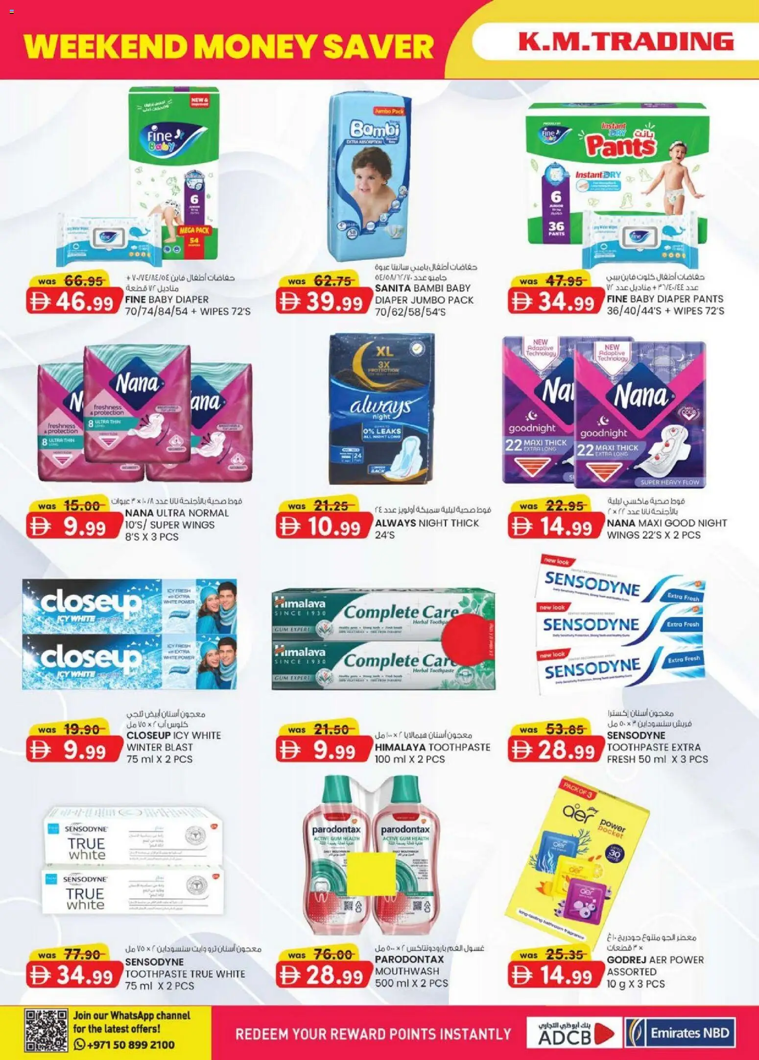 {H1} | Page: 4 | Products: Σύνθετο εισόδου, Χωνευτής