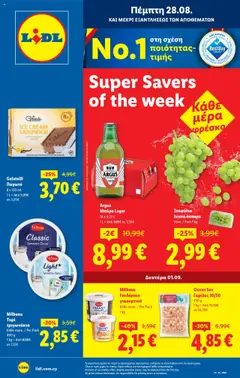 Lidl Φυλλάδιο - Προεπισκόπηση φυλλαδίου από το κατάστημα Lidl,  σε ισχύ από 28.08.2025