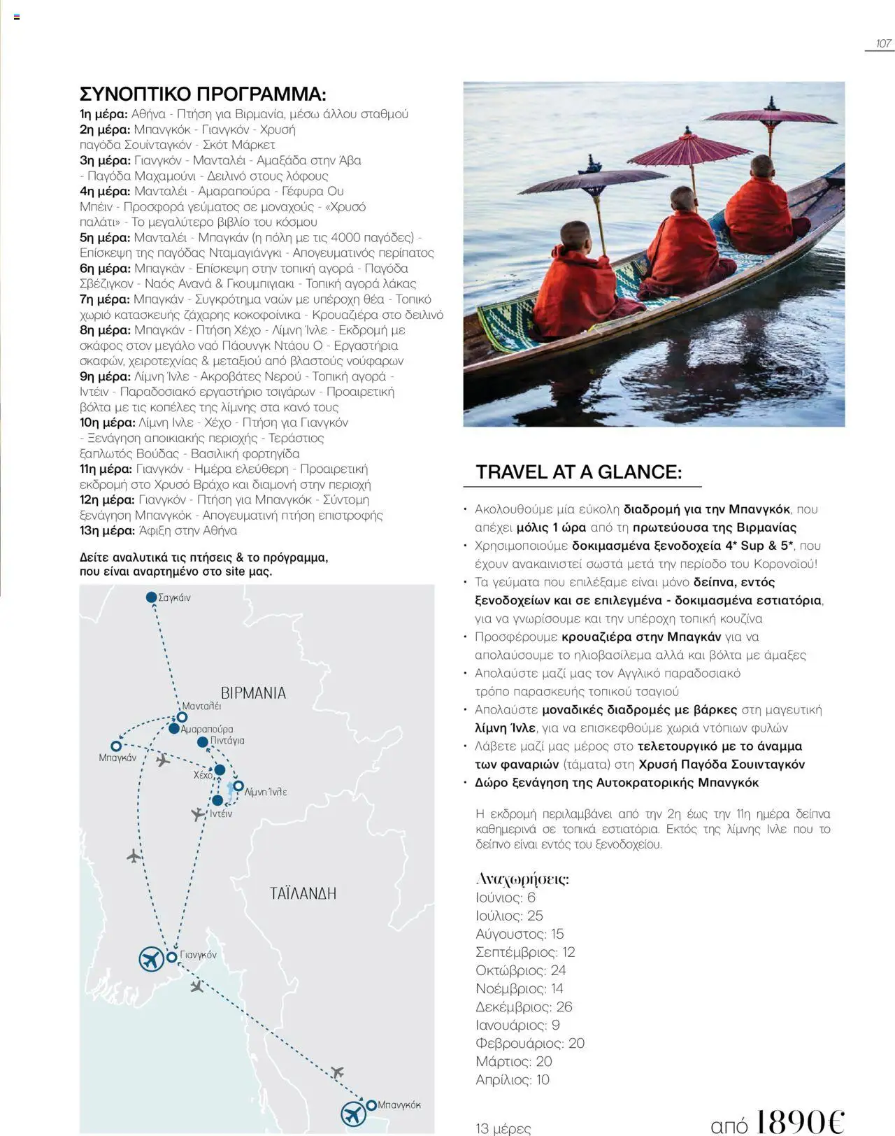 Manessis - Kατάλογος Καλοκαιρι - Φθινοπωρο 2025 από 04/06/2025 🛍️ Δείτε τις καλύτερες προσφορές! | Ελλάδα